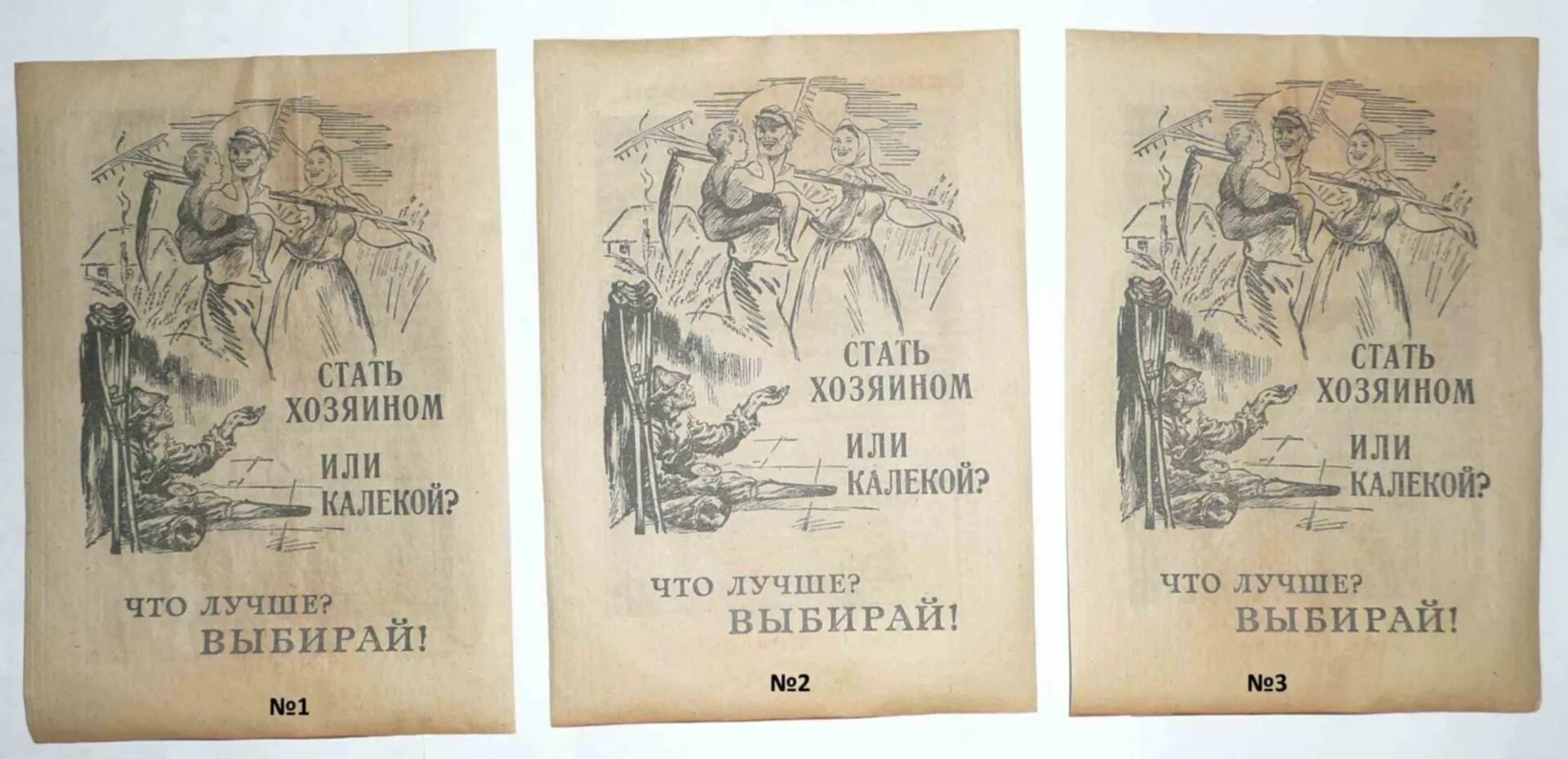 Рассказ листовки. Пропагандистские листовки. Исторический буклет. Немецкие листовки. Рассказ листовки.