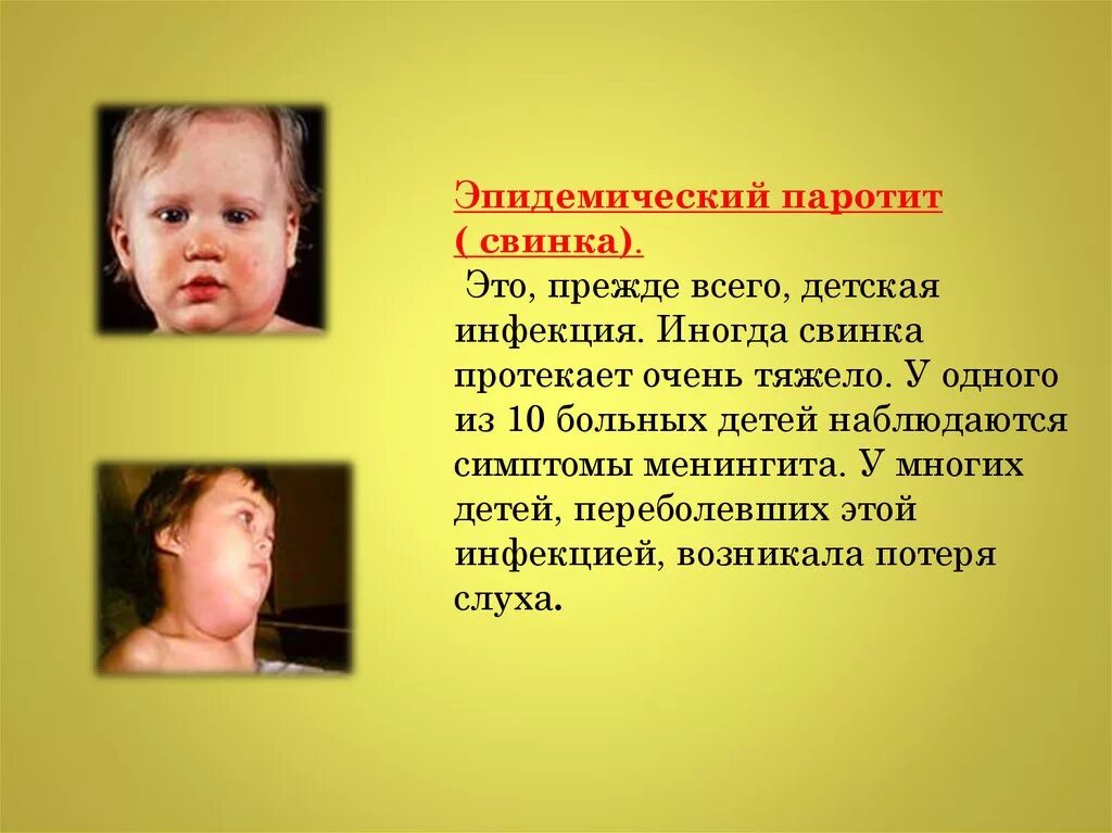 Союз педиатров России