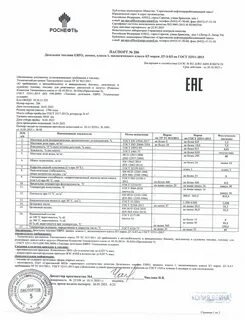 Марка дизельного топлива л