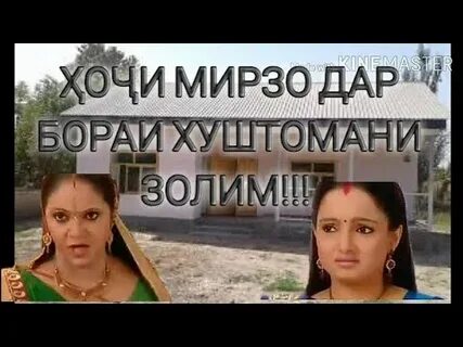Хуштомани золи кисми