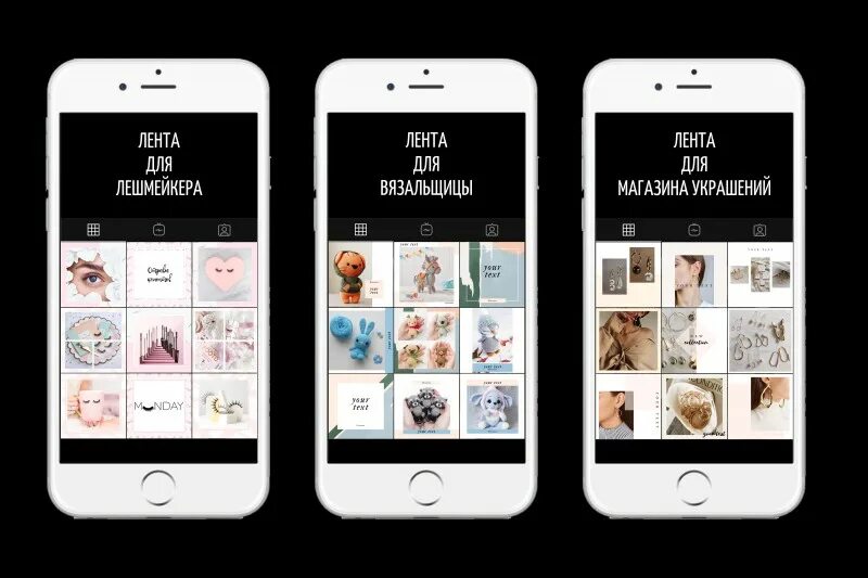 Приложение для ленты инстаграм. Лента инстаграм. оформление ленты в инстаграм. лента инстаграм в одном стиле. схема ленты в инстаграм.