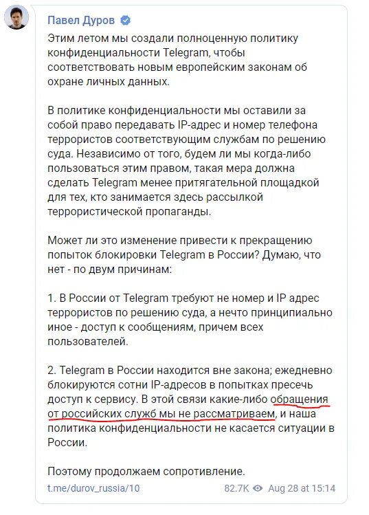 Телеграм политика конфиденциальности. Политика конфиденциальности телеграм. Telegram конфиденциальность. Политика конфиденциальности. Политика конфиденциальности телеграм.