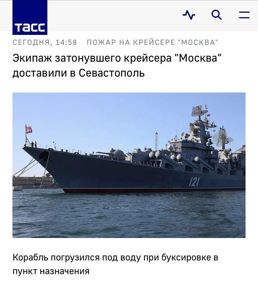 Про крейсер москву. Крейсер москва на корфу. Про крейсер москву. Экипаж крейсера москва. Крейсер москва затонул.