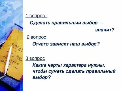 Дороги которые они не выбирали