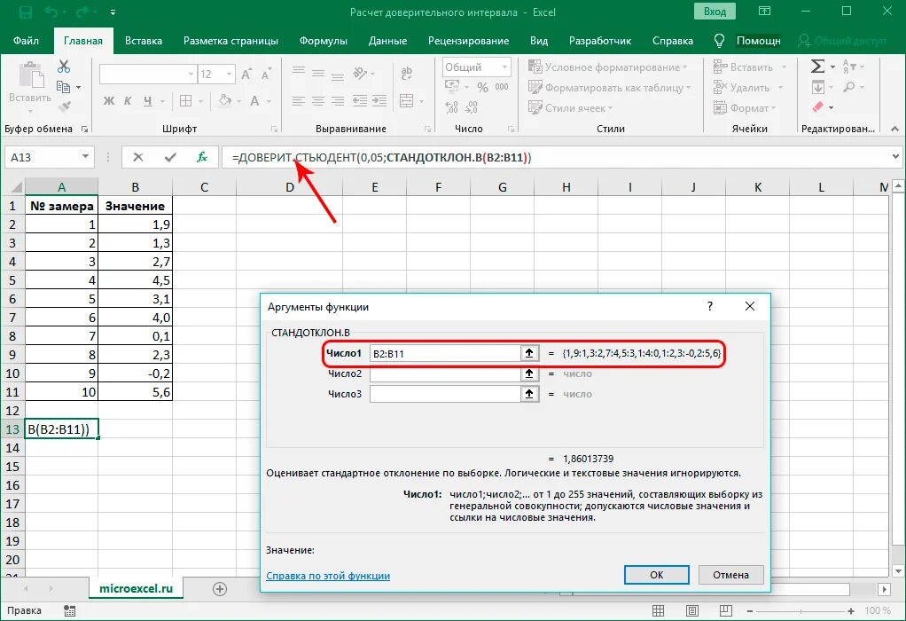 Счет сумм эксель. Функция счёт в excel. формула счета ячеек в excel. функция счет в эксель. доверительный интервал в экселе.