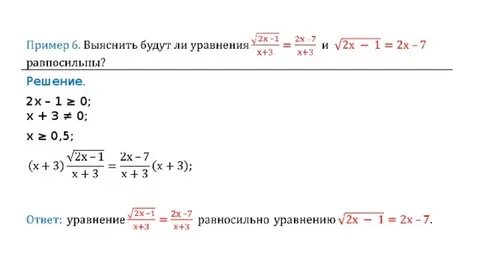 Уравнение равносильное 5x 1 3