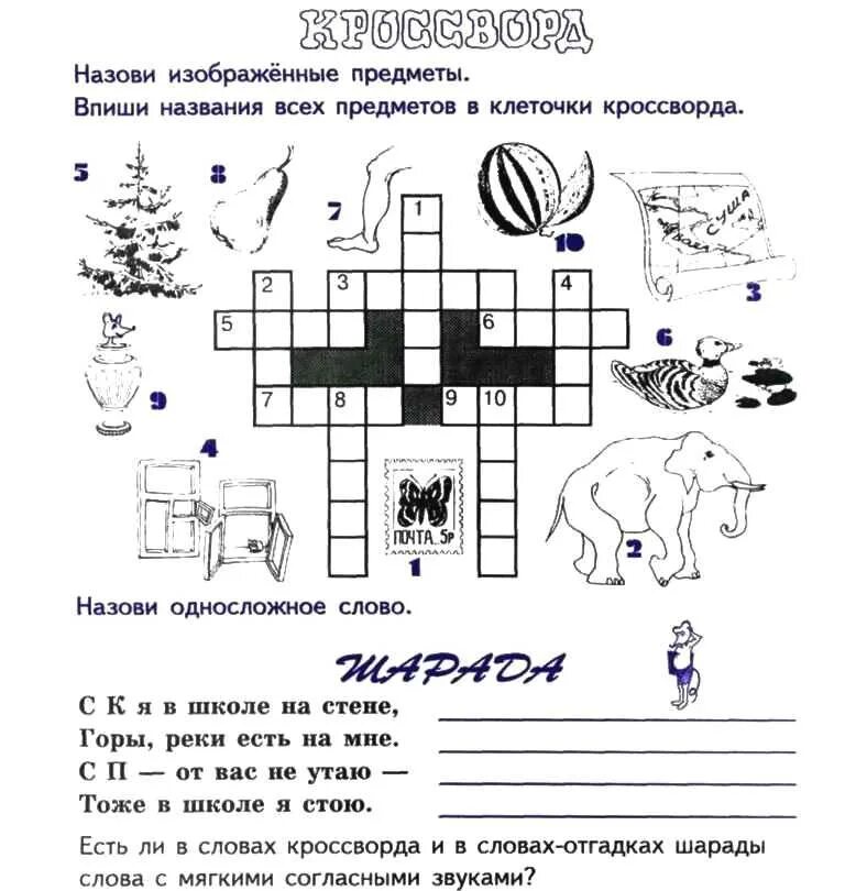 Занимательное задание по русскому 2 класс придумать. Занимательнызадания по русскому языку. занимательные задания по русскому языку. интересные задания по русскому языку. инетерсныезадания по русскому языку.