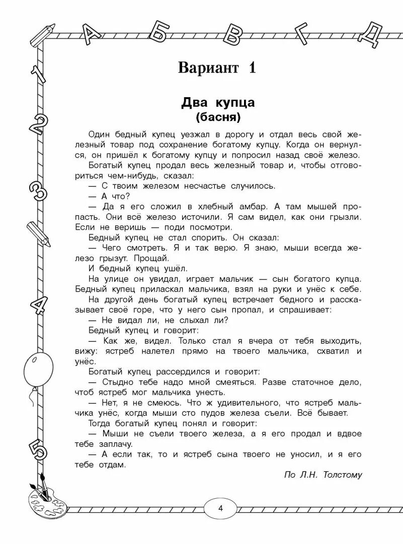 Какие произведения надо прочитать для итогового