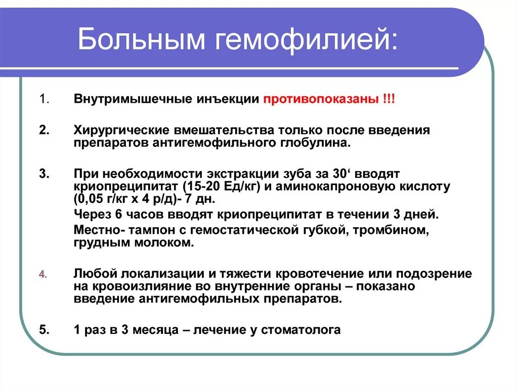 План сестринского ухода при гемофилии у детей. Сестринский процесс при гемофилии. Гемофилия проблемы пациента. Проблемы пациента при гемофилии.