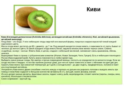 Киви с какого возраста