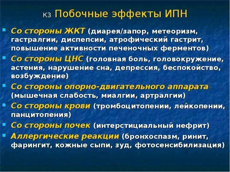 Этиология и патогенез э. Что такое гастралгия. Гастралгия симптомы у детей. Для бродильной диспепсии характерно. Нейротоксический синдром у детей.