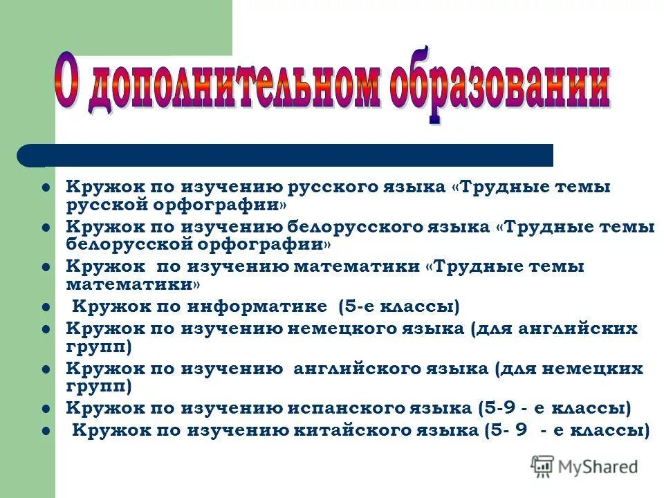 программа кружка по математике 9 класс