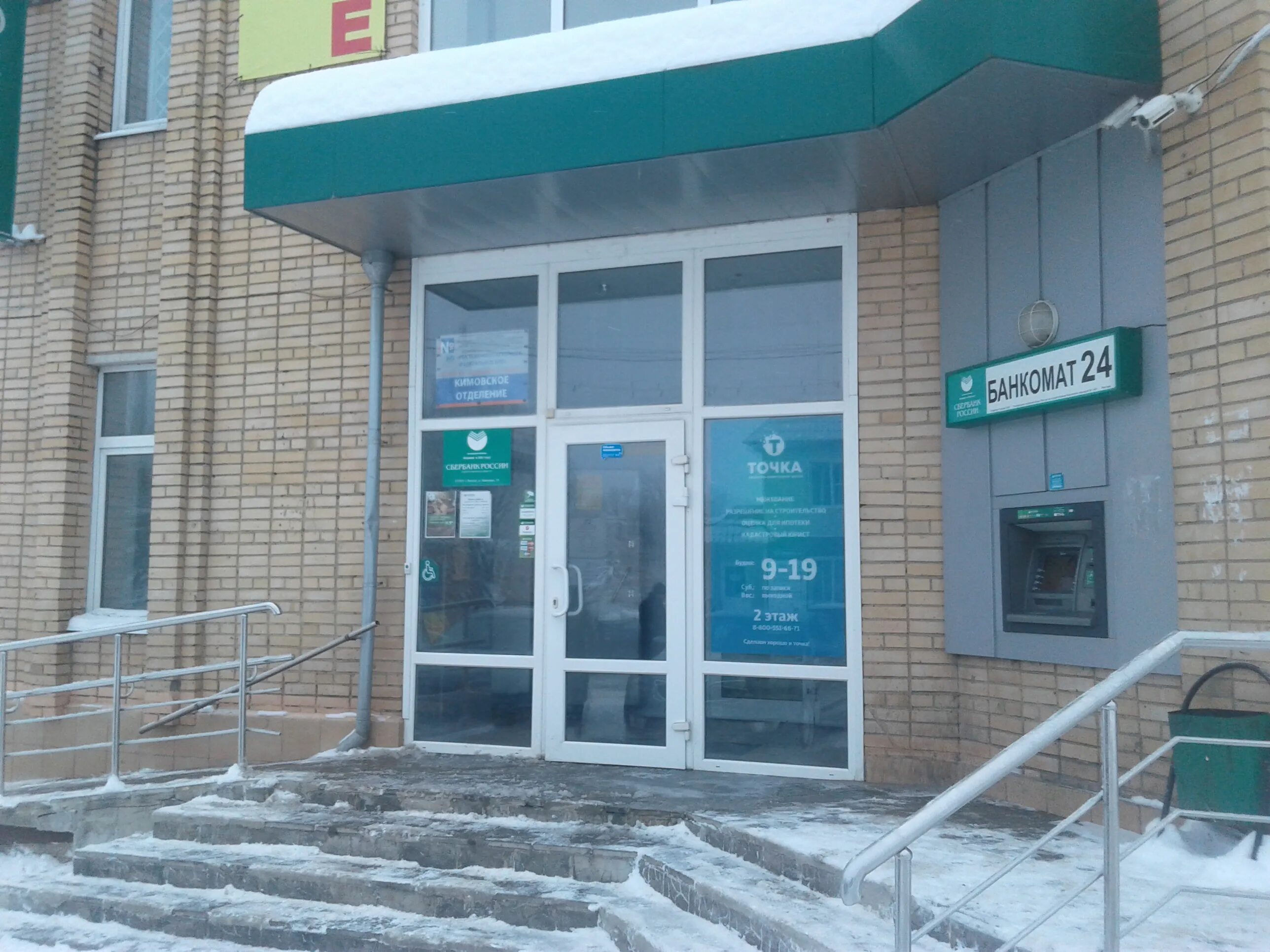 сбербанк на тульской часы работы. сбербанк, москва, большая тульская улица, 2. сбербанк тургенева 150/1. сбербанк на тульской часы работы. сбербанк на тульской часы работы.
