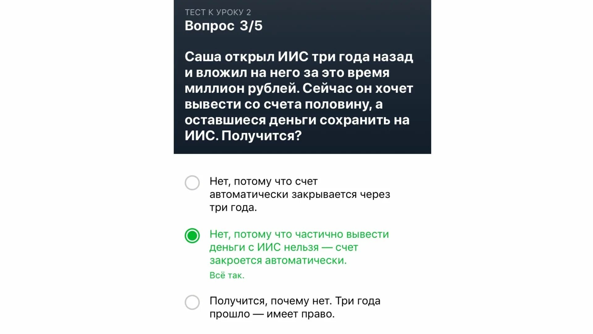 Выберите верное утверждение тест тинькофф. Тинькофф инвестиции ответы. Ответы на тест тинькофф инвестиции. Тест тинькофф инвестиции. Тест облигации тинькофф ответы.