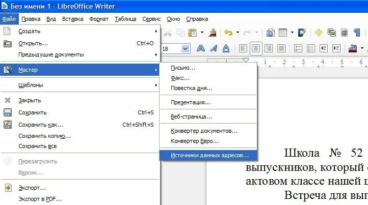 Гиперссылка в libreoffice. Гиперссылка в либре офис. текстовый редактор libreoffice writer. как сделать гиперссылку в либре. libreoffice как сделать гиперссылку.