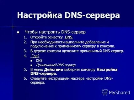 Dns wins