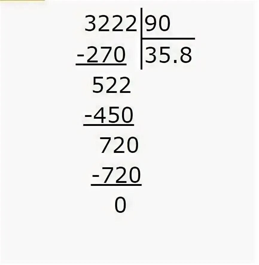 22 делим на 8. 32,22:0,9 Выполните деление. 32,22:0,9 Столбиком. 32 Разделить на 14. Выполнить деление : 32,22:0,9 в столбик.