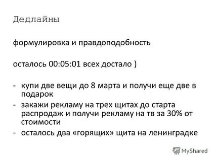 Прислали оффер