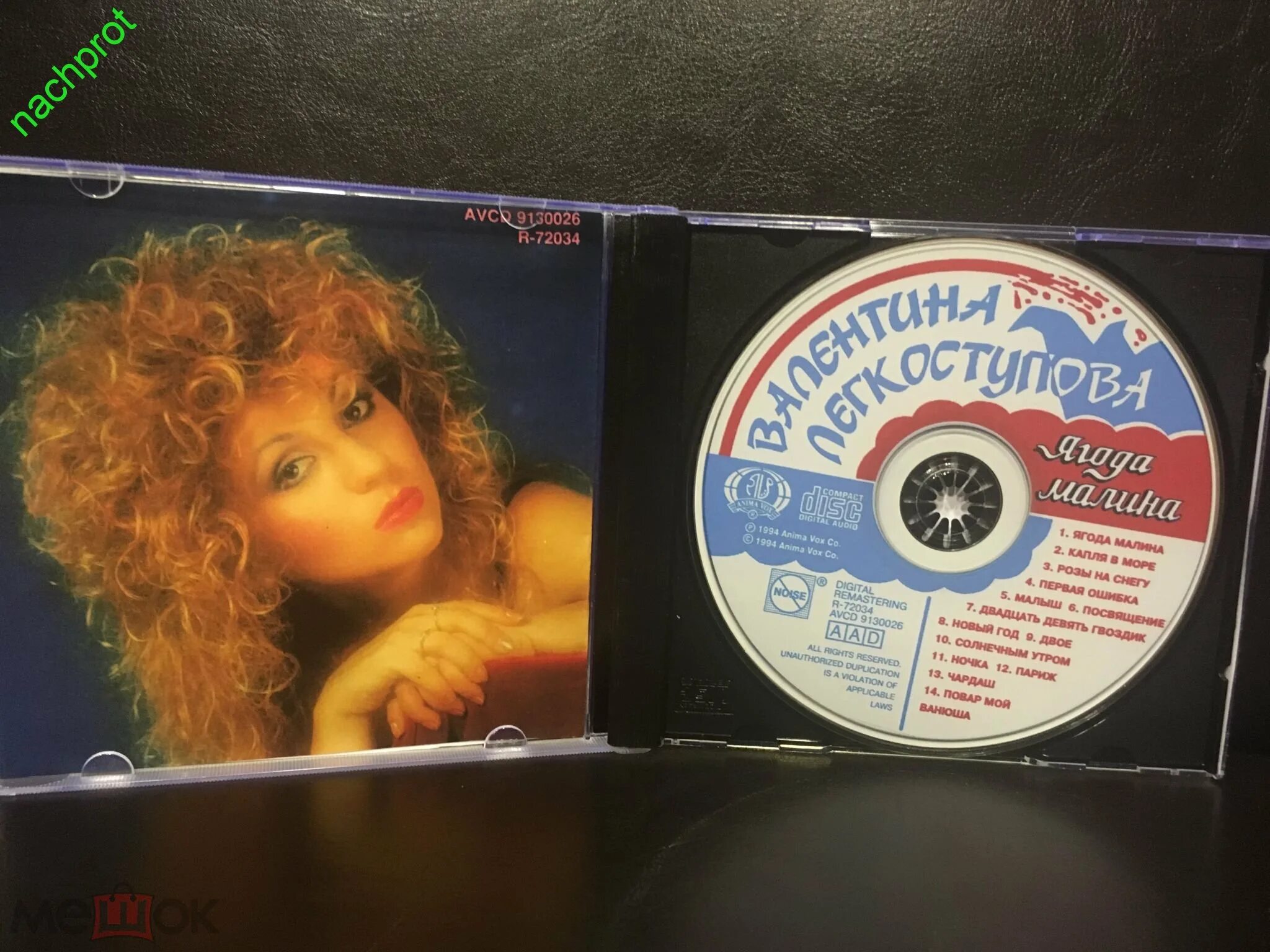 Ягода малина песня. Текст ягода малина легкоступовой. Текст ягода малина легкоступовой. Малинка певица. Ягода малина текст.