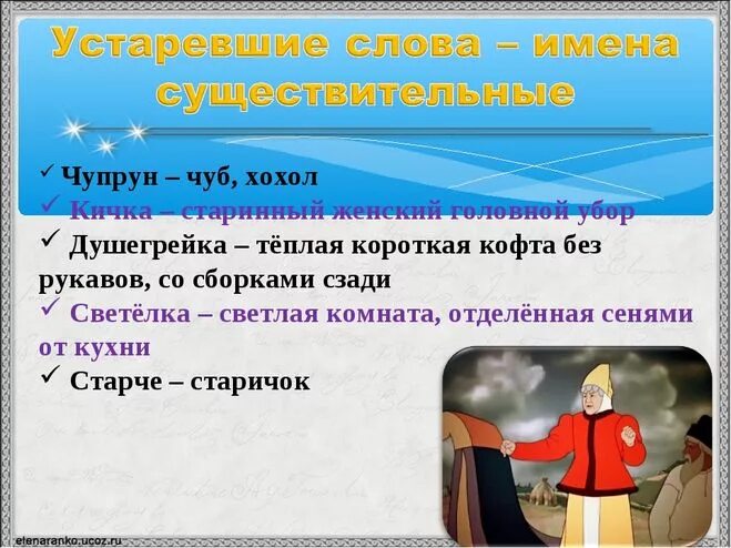 Какие прилагательные употреблены в переносном