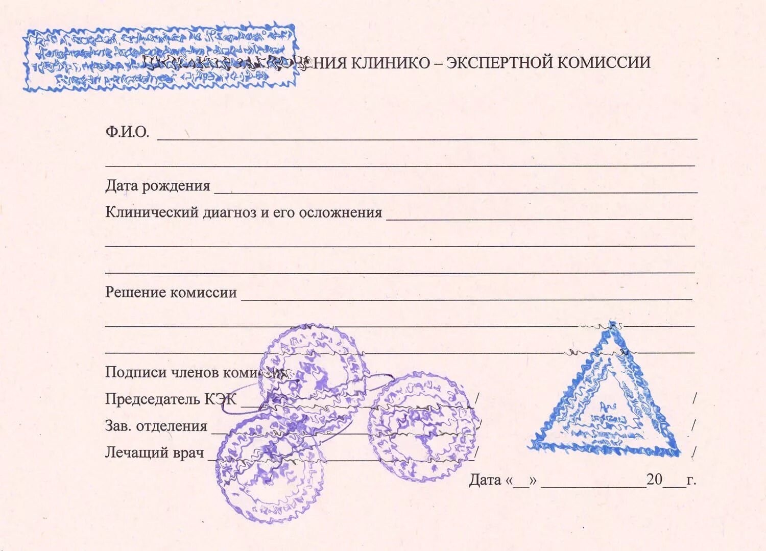 Справка освобождение от физры. Освобождение от физкультуры справка. Справка освобождение от физры пустая. Справка КЭК освобождение от физкультуры. Купить мед справку больничный