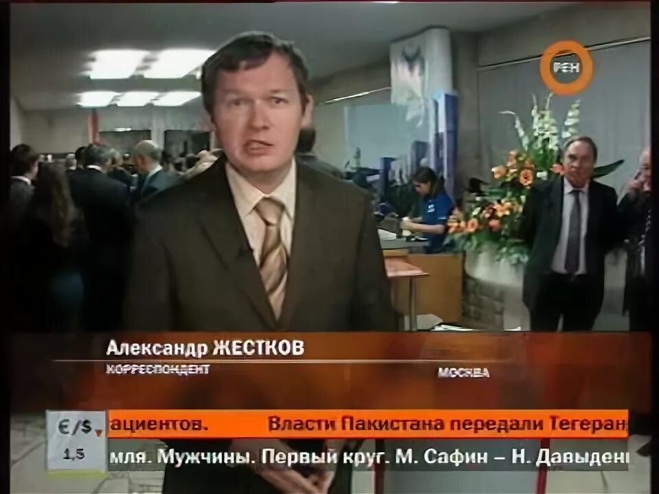 Рен тв информационная программа сегодня. Студия рен тв информационная программа 24. рен тв мария румянцева. репортаж рен тв 2009. 24 информационная программа от 2009.