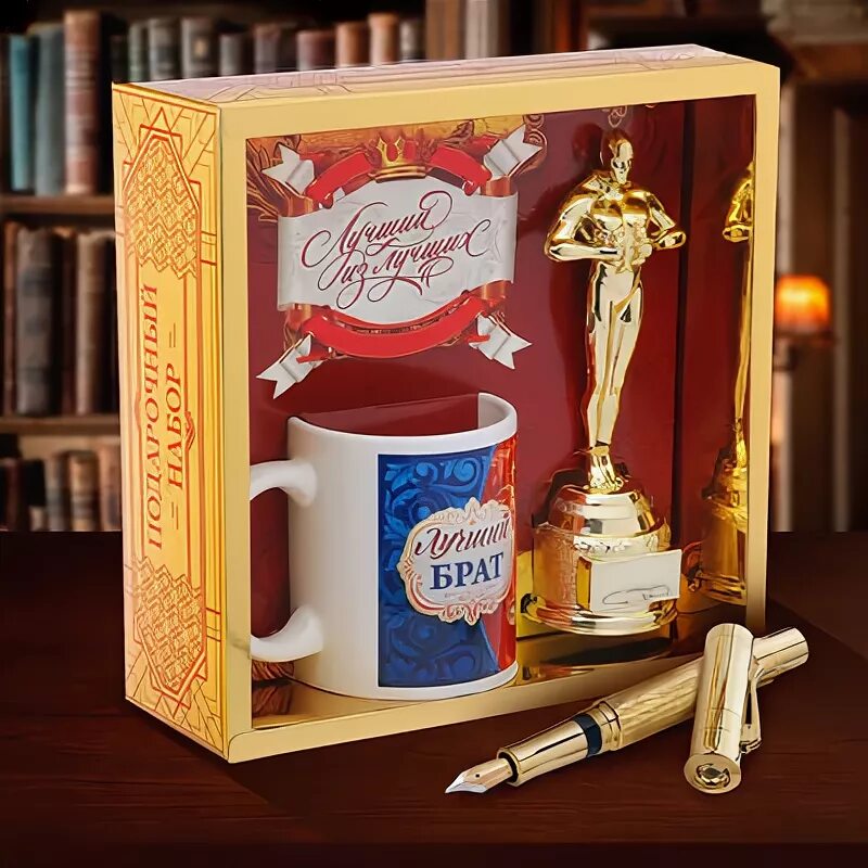 Подарочный набор брату. Мужской подарочный набор. Подарочный набор брату. Подарок парню. Идеи подарков для мужчин.