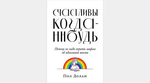 Когда нибудь книга