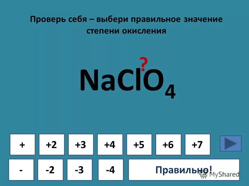 Степень окисления элементов ph3. Степень окисления элементов ph3