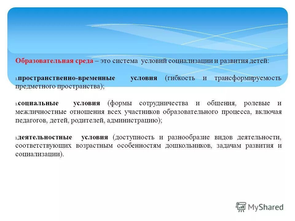 Содержательное пространство. Перспектива проецирующий аппарат. Содержательное пространство. Содержательное пространство. Содержательное пространство.