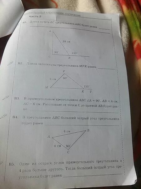 Треугольника ABC ab / BC равно 2/3. Угол 2 - угол 1= 40 градусов в прямоугольном треугольнике. Прямоугольный треугольник АD-?,ab-см-6см. В треугольнике ABC ab равен 4 см BC равен 1 см AC равен 6 см.