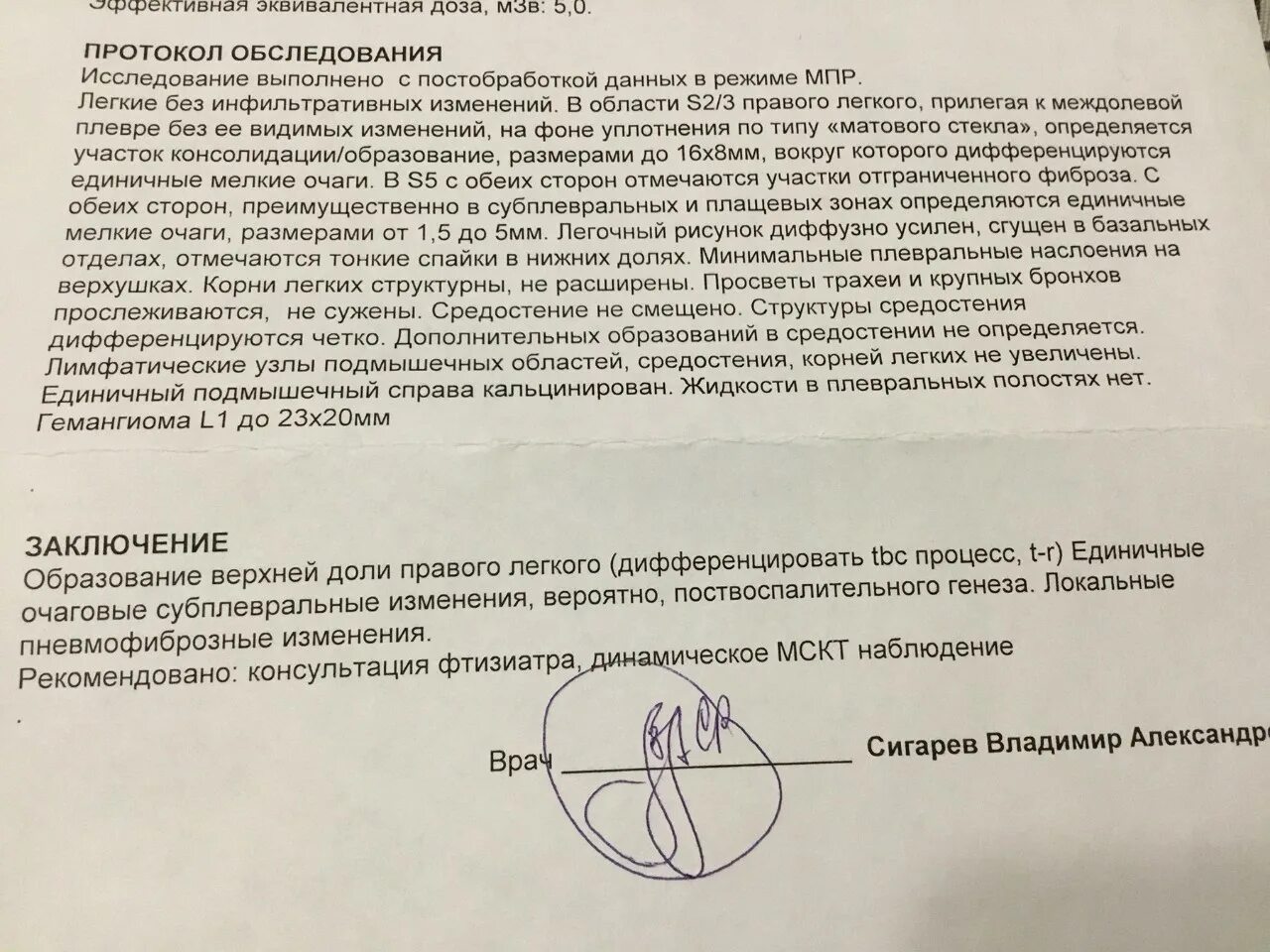 Рак правой почки, метастазы в крестце - Вопрос фитотерапевту - 03 Онлайн