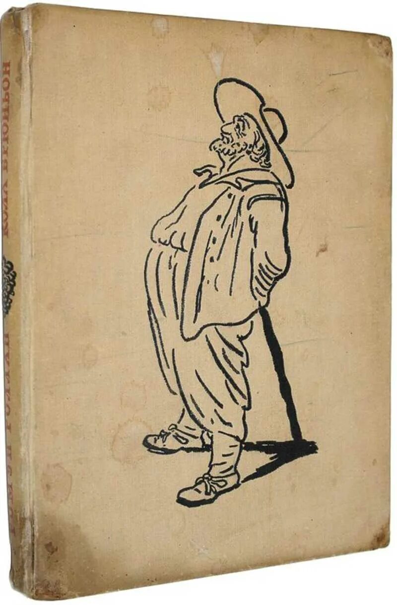 Роллан кола брюньон. Кола брюньон книга. книга кола.