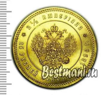 25 золотых 1896