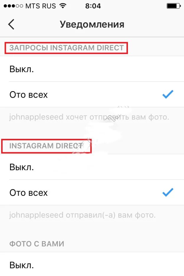 Почему в инстаграмме я. Директ Инстаграм. Сообщения в директ Инстаграм. Как закрыть директ в инстаграме. Уведомления в инстаграме директ.