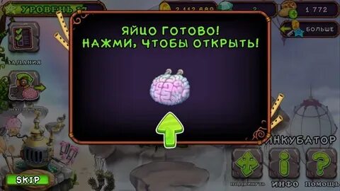 Мои поющие монстры 2023
