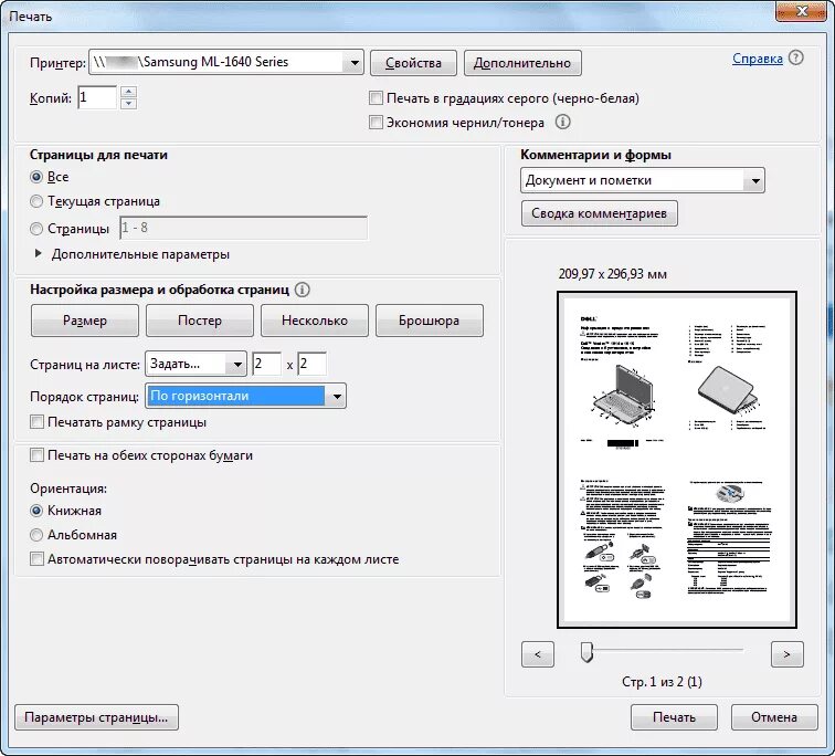 Печать в 1 файл. Принтер Samsung двусторонняя печать. Печать двух страниц на одном листе. Pdf печать нескольких страниц на одном листе. Печать документа на принтере картинка.
