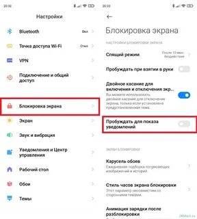 Включить уведомления xiaomi