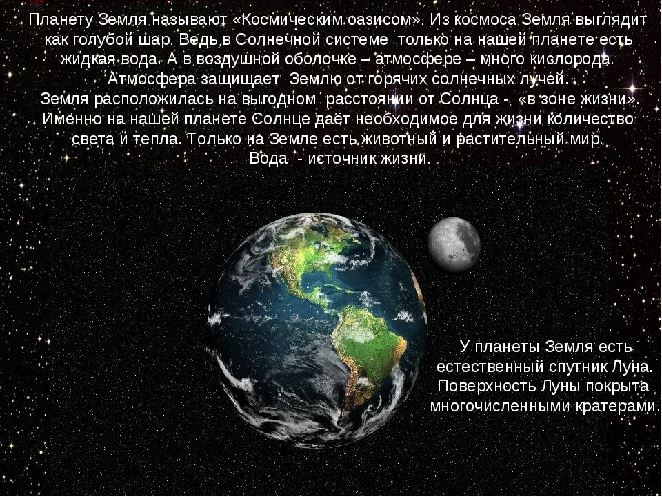 Все люди земли как называется. Почему планету назвали земля. Как выглядит земля презентация. Почему землю назвали землей. Почему землю так назвали.