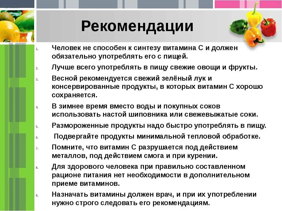 Как пить витамины для профилактики