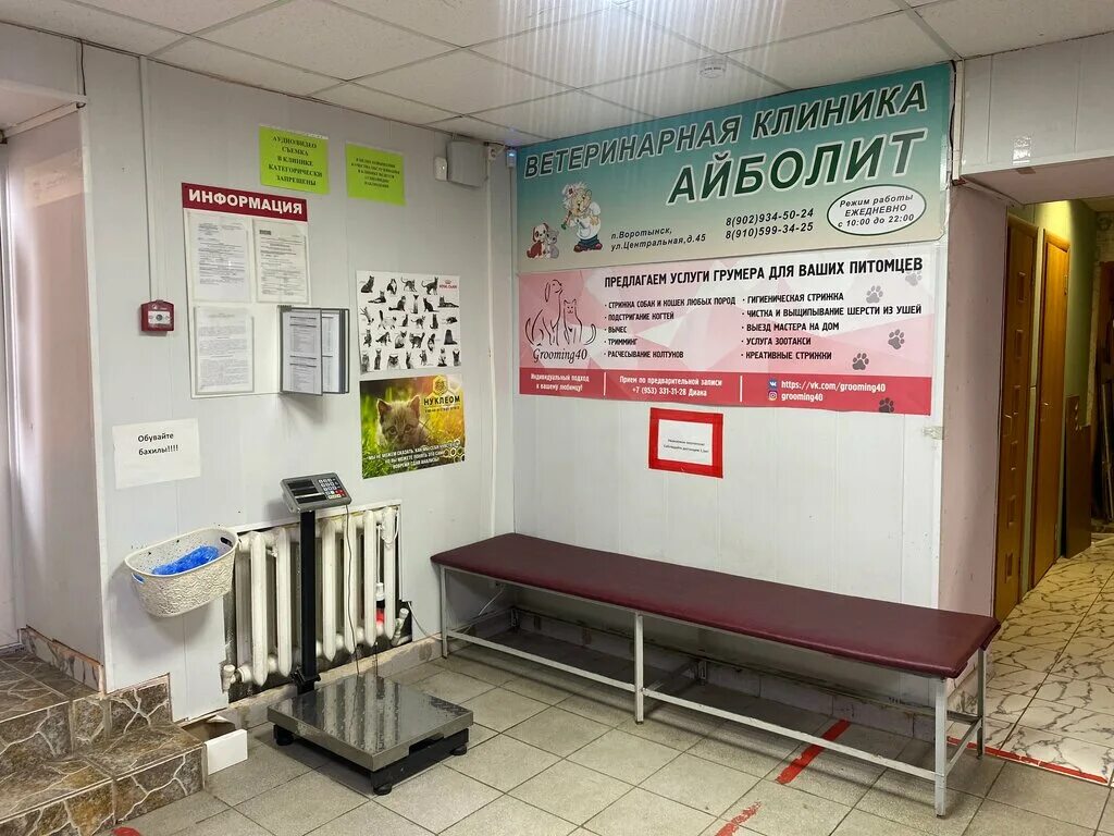 Отзывы об "АйБолит", Московская область, Красногорск, улица 50 лет Октября, 1 - 