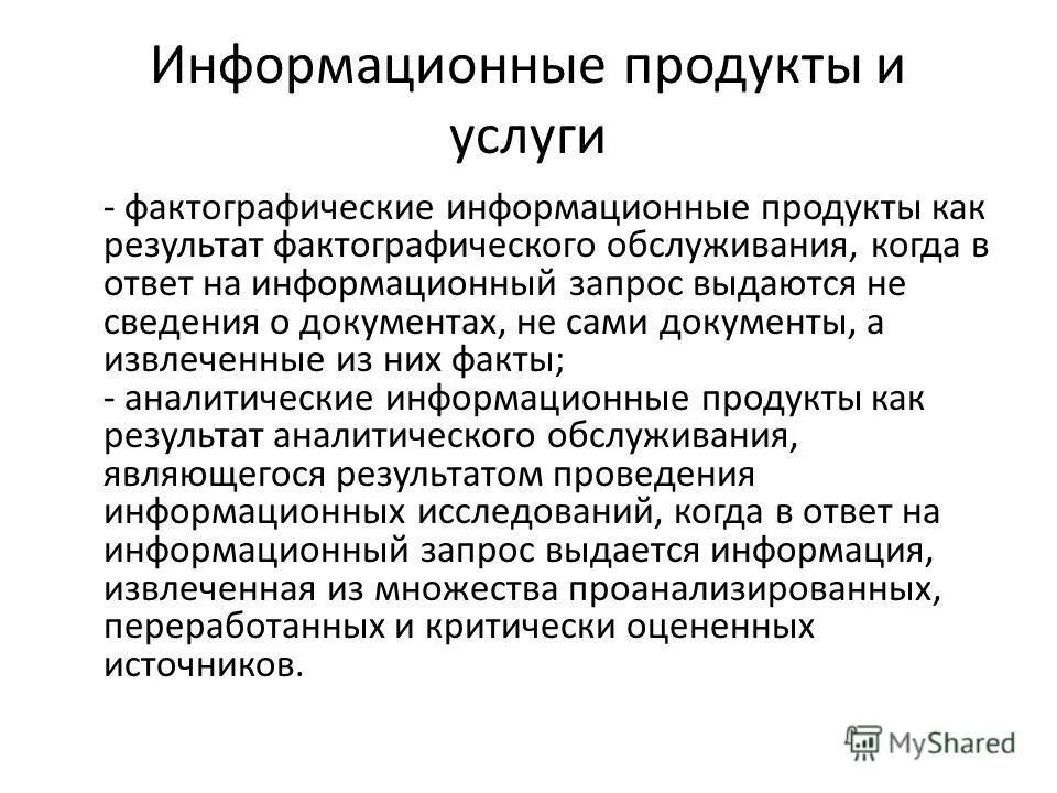 Информационный итог дня. Информационный итог дня