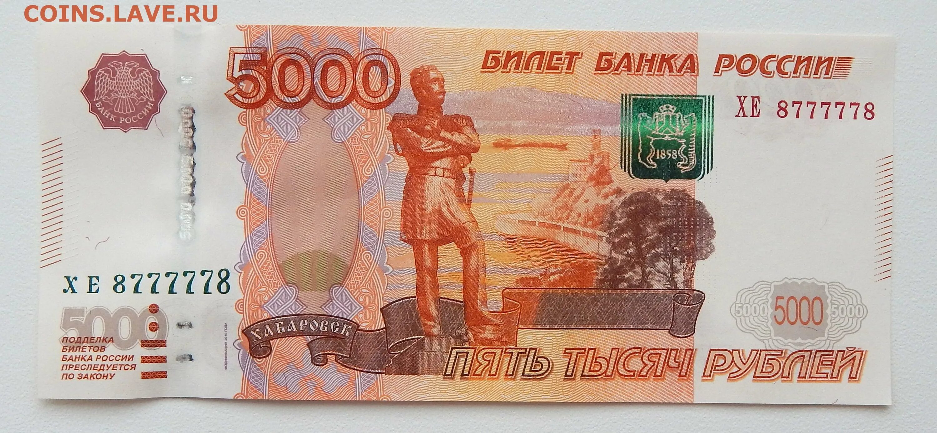 5000 Рублей ББ 1997. 5000 Рублей. Купюра 5000. Банкнота 5000 рублей.