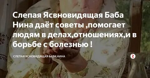 Приметы от бабы нины