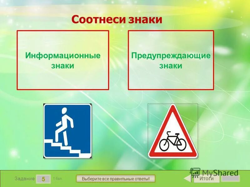 тест по дорожным знакам. 301-79 программа и методика испытаний. табличка испытание опасно для жизни. знаки обозначения. знак (плакат) «испытание опасно для жизни.