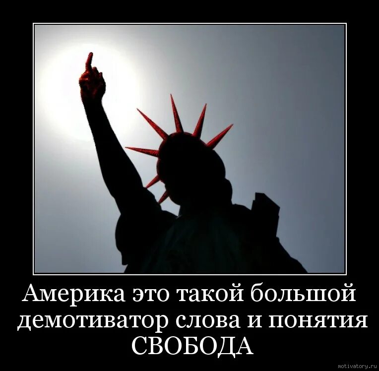 Свобода слова в америке. Свобода слова демотиватор. свобода слова в сша. демократия свобода слова. слова демотиваторы.
