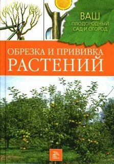 Обрезка книги