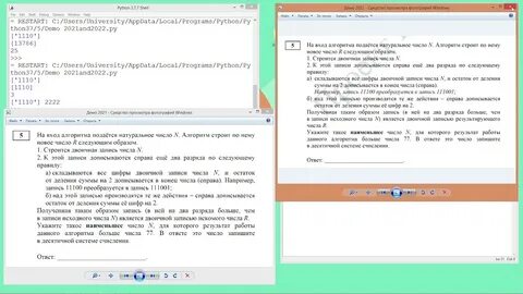 Демоверсия информатика ответы