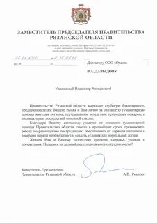 Постановления правительства рязанской