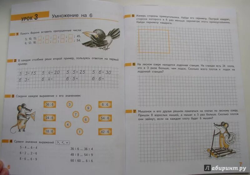 Урок 46 ответы. Гейдман 1 класс тетрадь 3. Гейдман 3 класс рабочая тетрадь. Математика 3 класс рабочая тетрадь Гейдман урок 8. Математика 3 класс рабочая тетрадь 1 часть Гейдман.